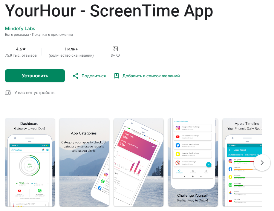 Топ-10 приложений на Android, которые помогут вам избавиться от телефонной зависимости